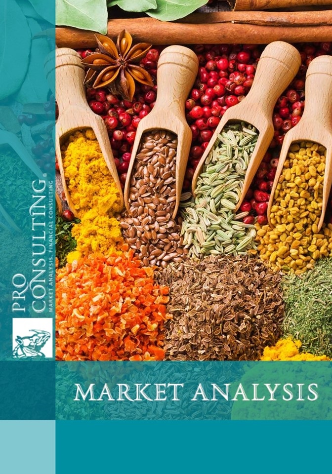 Ukrainian Spices Market Research Report. 2017